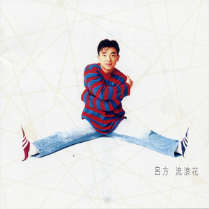 台湾吴文淇个人资料
